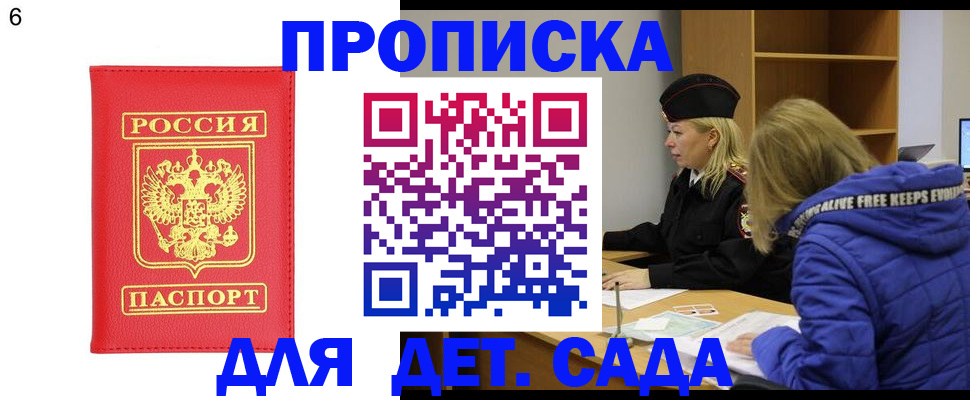 временная регистрация законно в Осташкове