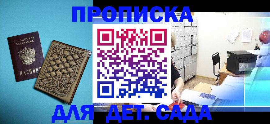 временная регистрация для всех в Осташкове